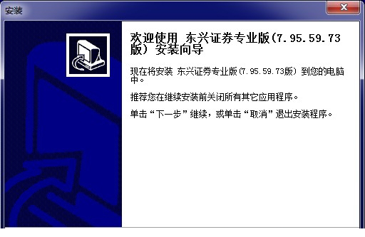 东兴证券专业版.itmop.com