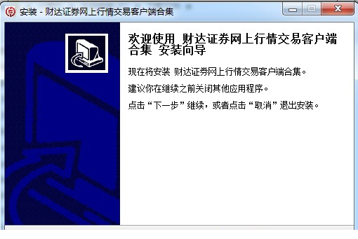 财达证券客户端.itmop.com