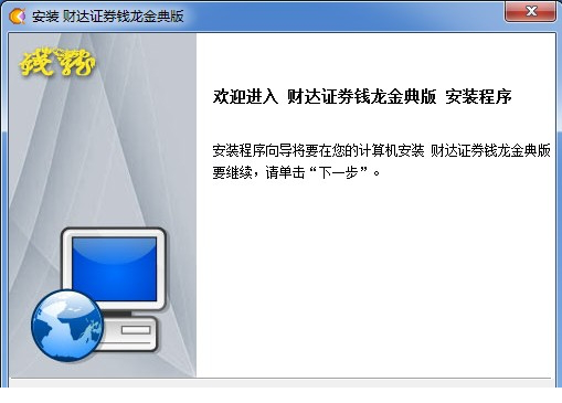 财达证券钱龙金典版.itmop.com