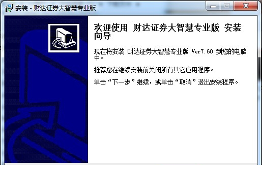 财达证券大智慧专业版.itmop.com 财达证券大智慧专业版.itmop.com