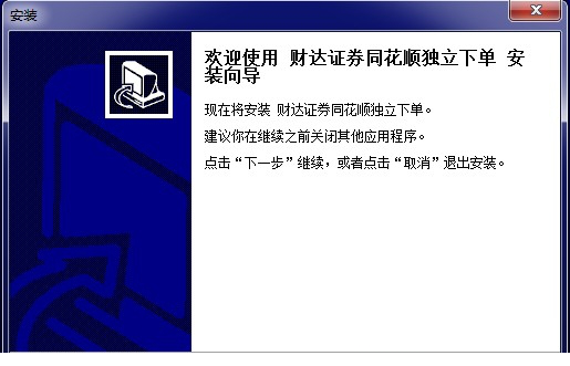 河北财达证券委托下单itmop.com
