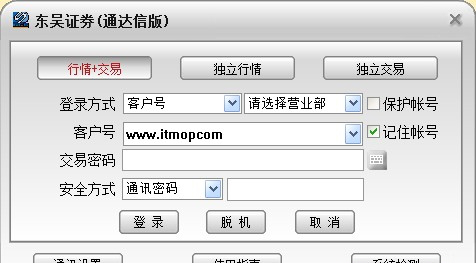 东吴证券通达信