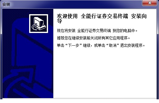 全能行证券交易终端.itmop.com