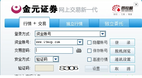 金元证券网上交易新一代