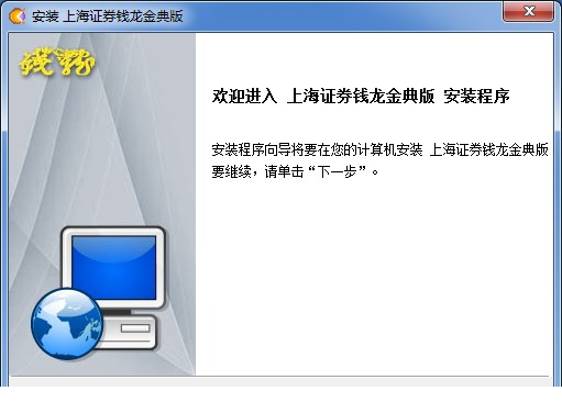 上海证券钱龙金典版.itmop.com