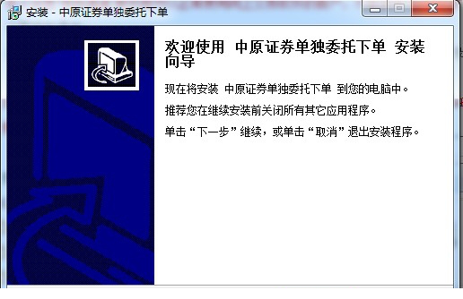 中原证券单独委托下单.itmop.com