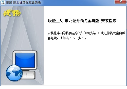 东北证券金典版.itmop.com
