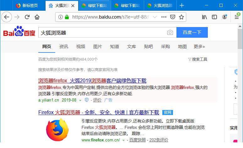 Mozilla Firefox官方下载