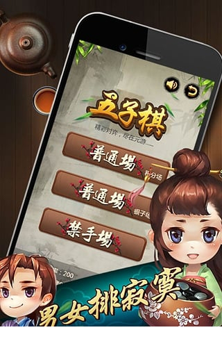 元游五子棋pc版