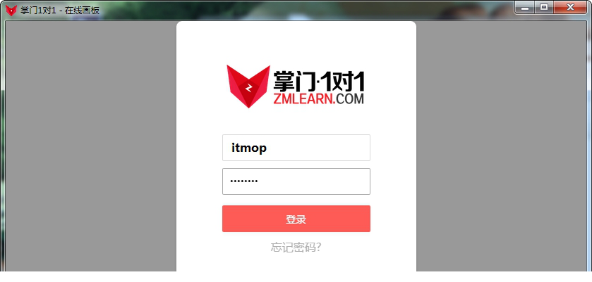 掌门1对1学生端pc版