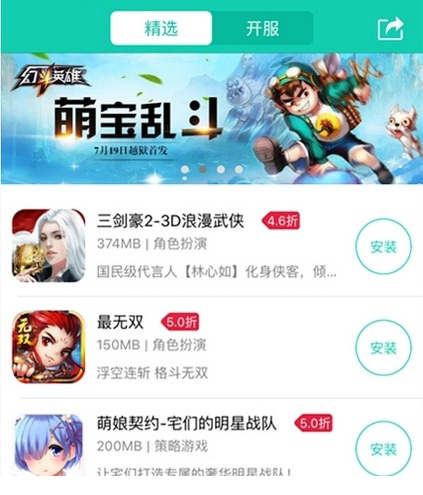 小七手游电脑版