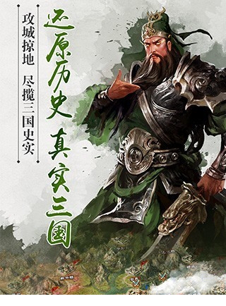 君临天下电脑版