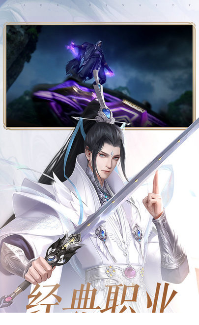 诛仙手游电脑模拟器