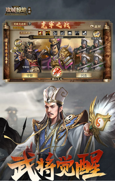 攻城掠地模拟器游戏