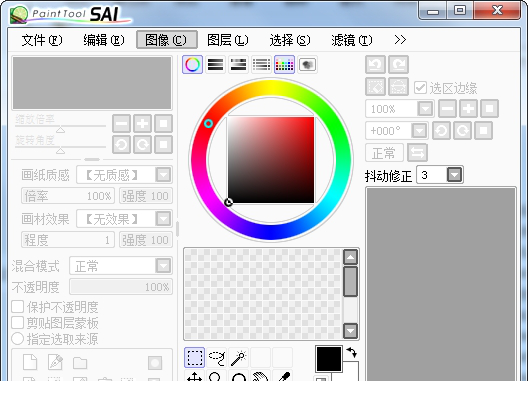 easy paint tool sai中文版