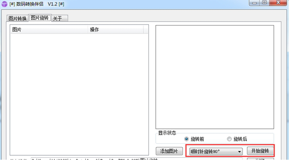 数码转换伴侣经常用的软件