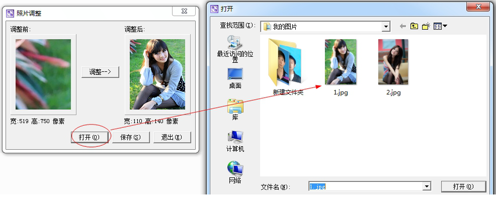 一寸照片生成器