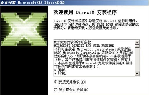 DirectX9