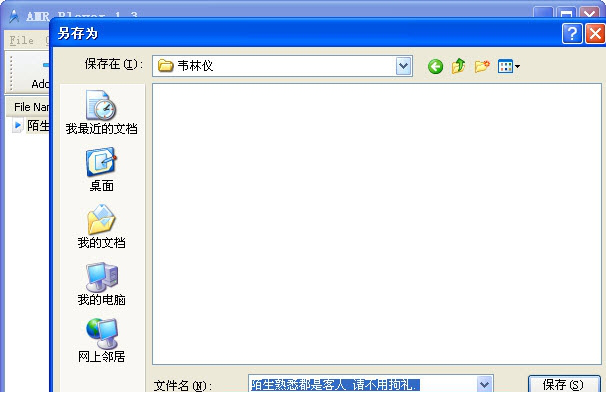 amr player 实现amr to wav
