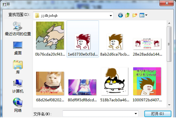 禁绝的边境线QQ表情包