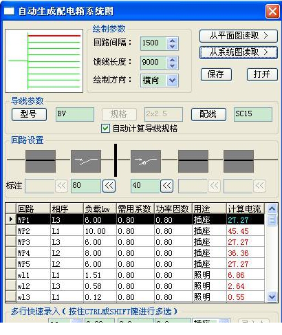 T20天正电气经常用的软件t20elec