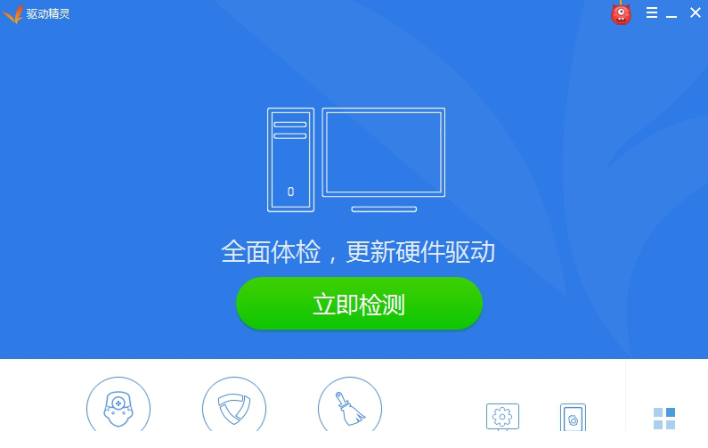 驱动精灵电脑版