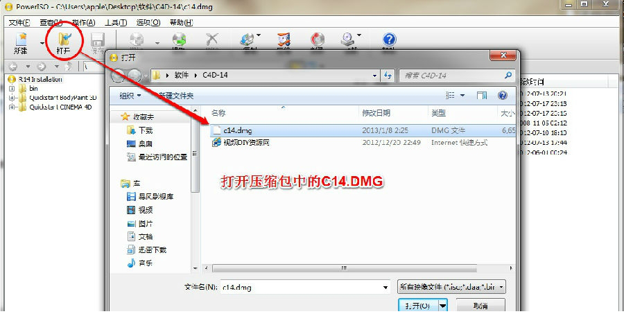 Cinema 4D R14官方简体中文完整版安装教程