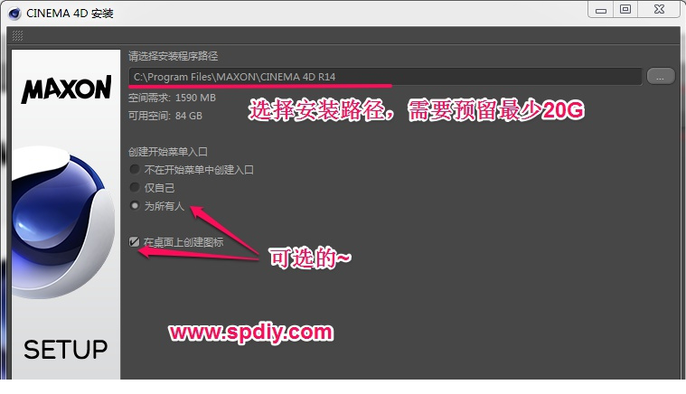 Cinema 4D R14官方简体中文完整版安装教程