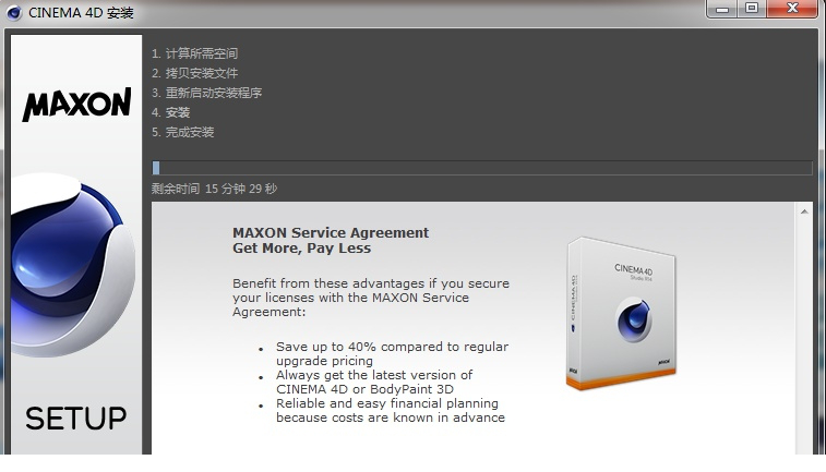 Cinema 4D R14官方简体中文完整版安装教程