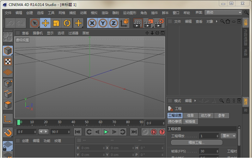 Cinema 4D R14官方简体中文完整版安装教程