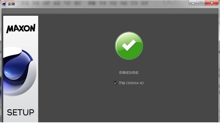 Cinema 4D R14官方简体中文完整版安装教程