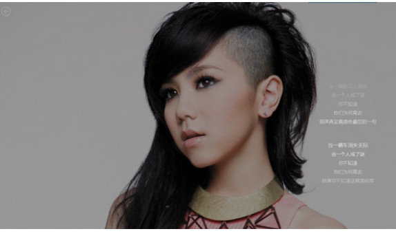 百度音乐歌词设置3