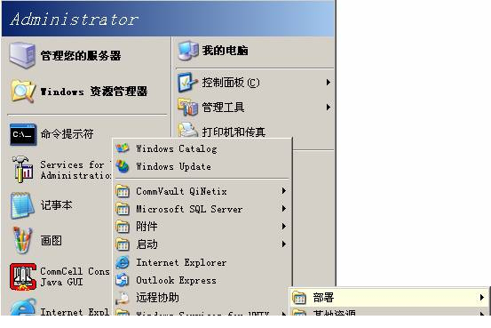 [精华] Exchange 2003 基本配置（图一）