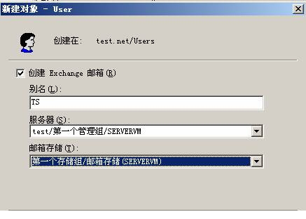 [精华] Exchange 2003 基本配置（图七）