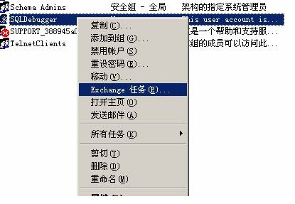 [精华] Exchange 2003 基本配置（图九）