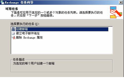 [精华] Exchange 2003 基本配置（图十）