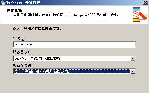 [精华] Exchange 2003 基本配置（图十二）