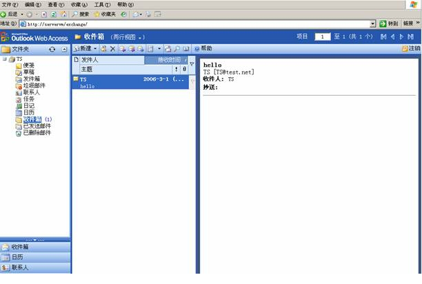 [精华] Exchange 2003 基本配置（图十四）