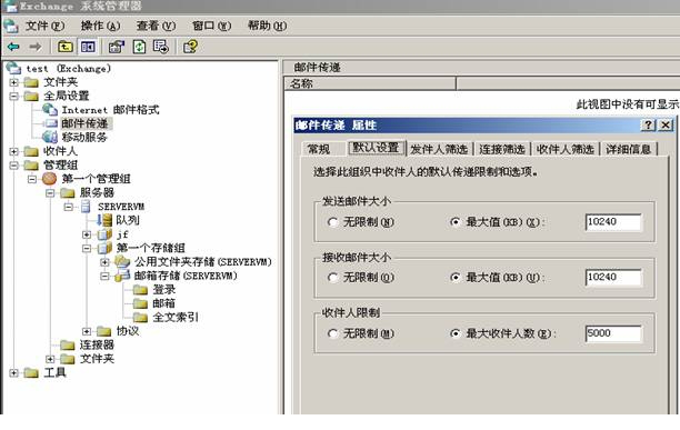 [精华] Exchange 2003 基本配置（图十六）