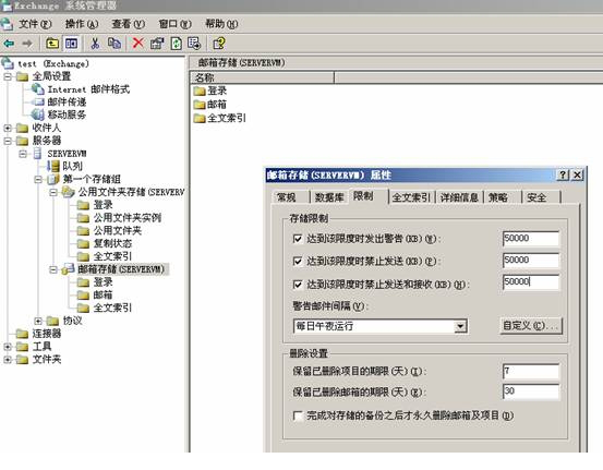[精华] Exchange 2003 基本配置（图二）