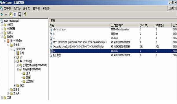 [精华] Exchange 2003 基本配置（图十五）