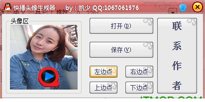 快播头像生成器