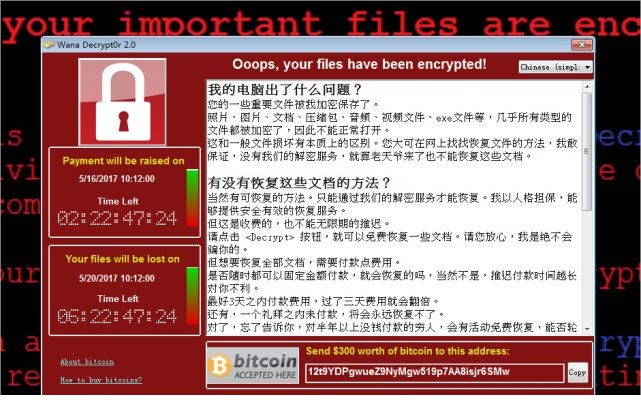 wannacry2.0下载