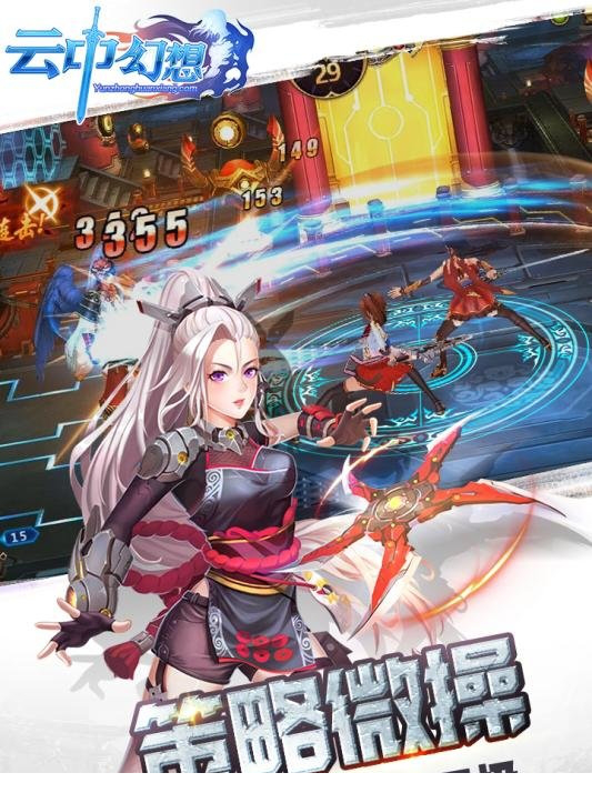 云中幻想电脑版