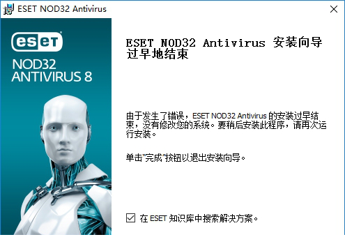 ESET NOD32免费版下载
