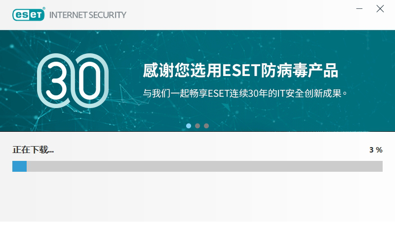 eset nod32安全套装