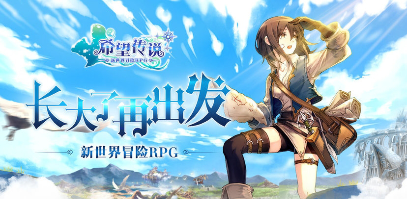 希望传说手游电脑版