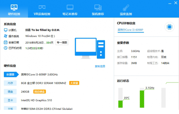 驱动人生网卡版