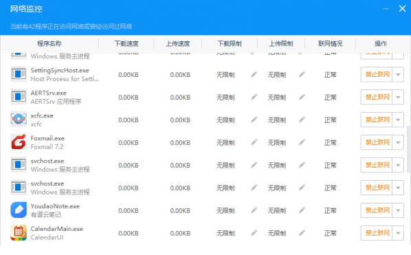 驱动人生万能网卡版