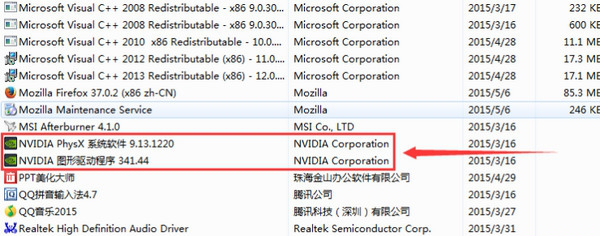 驱动人生网卡版
